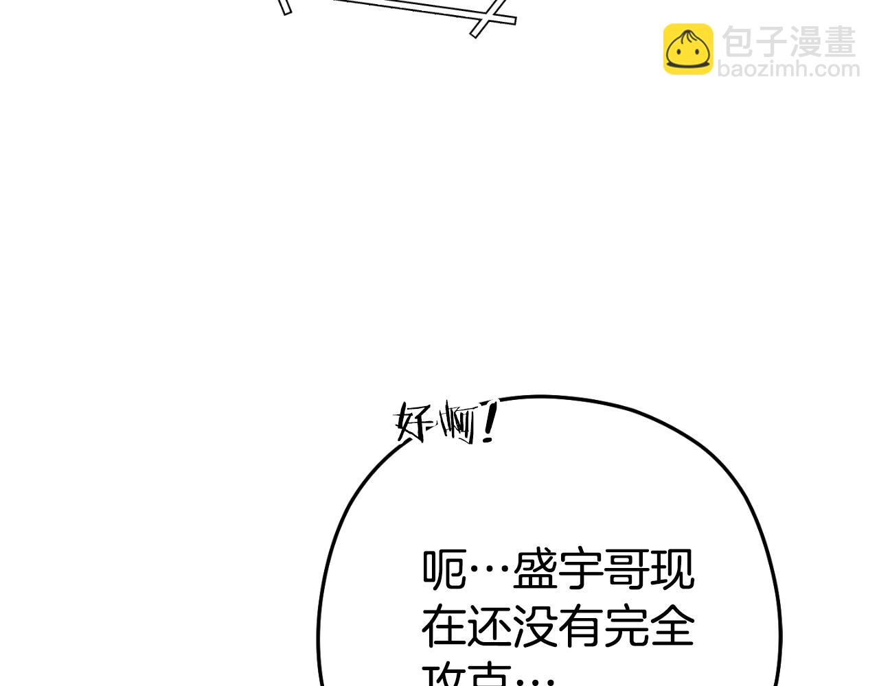 第178话 那个外号25