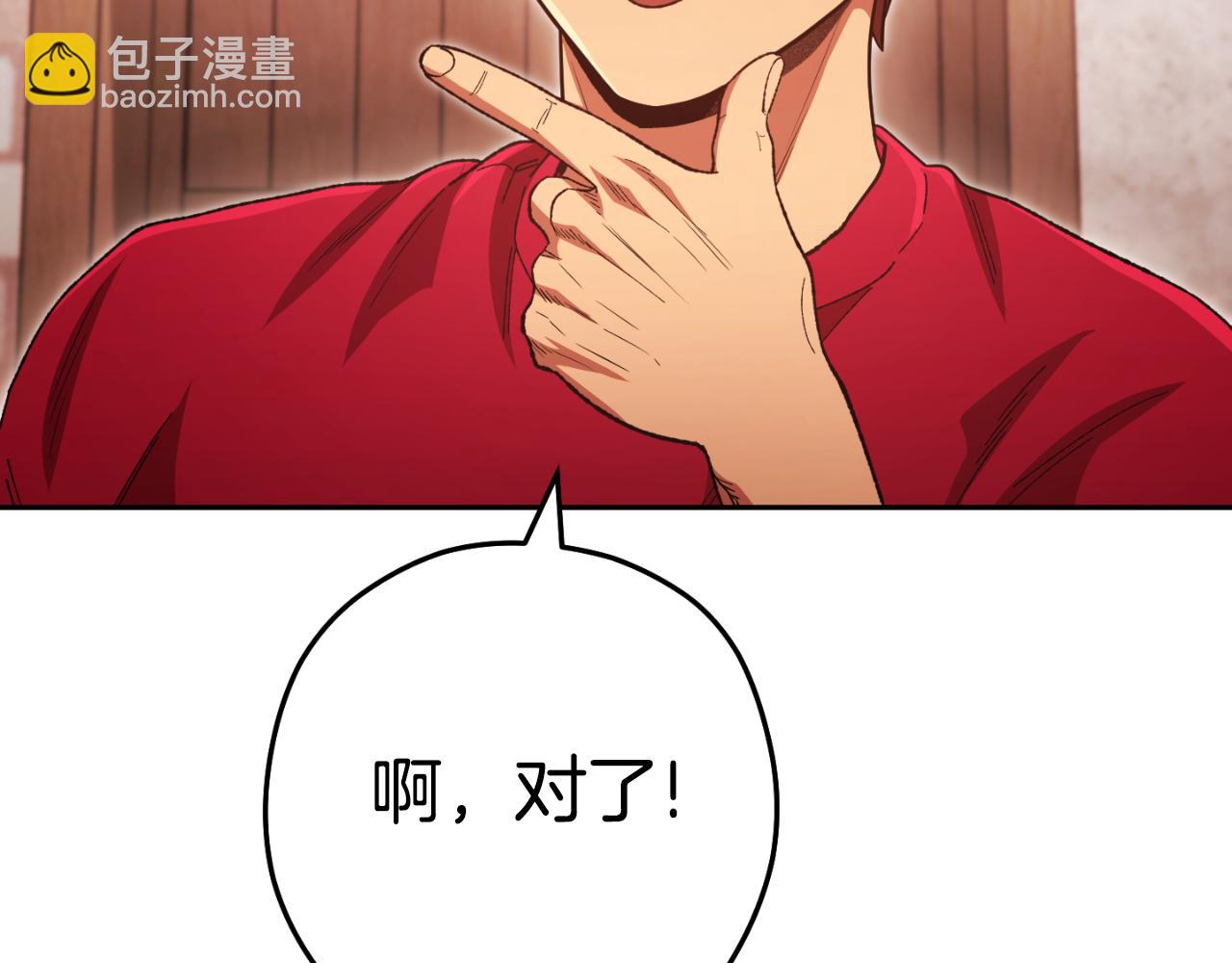 第178话 那个外号27
