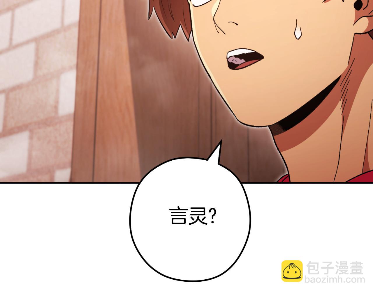 第178话 那个外号4