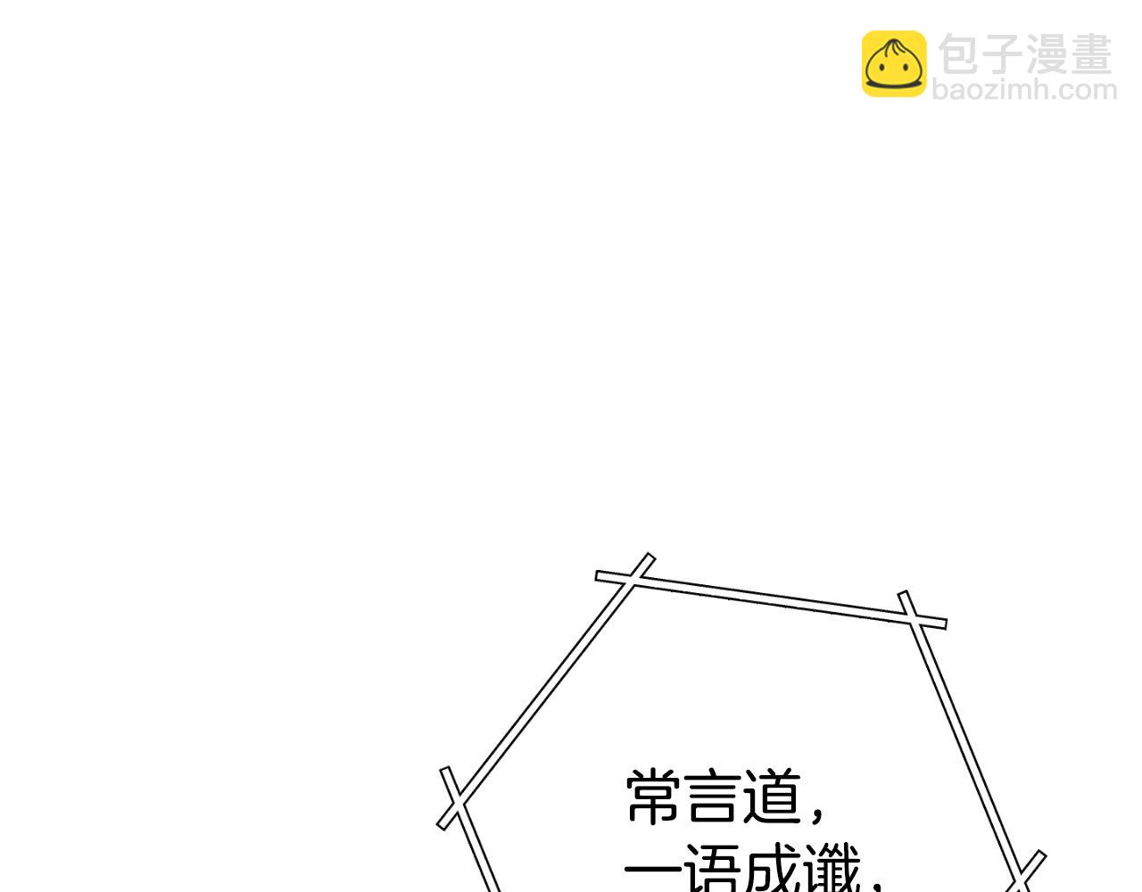 第178话 那个外号5