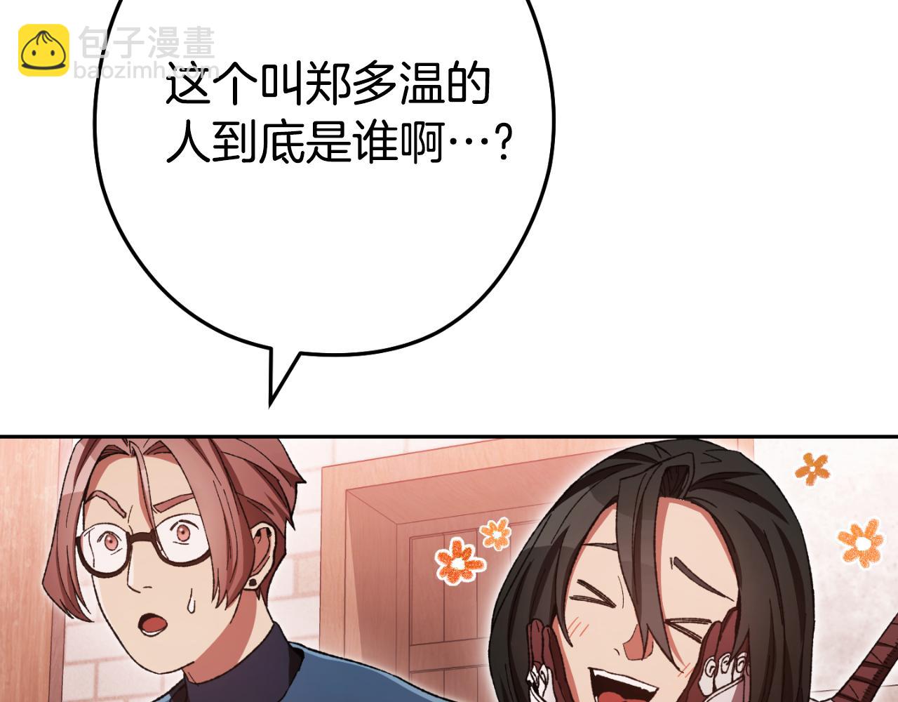 第178话 那个外号82