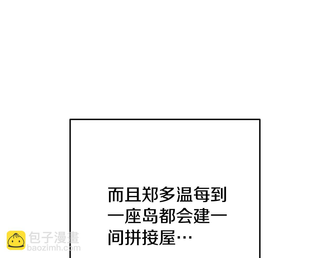 第178话 那个外号85