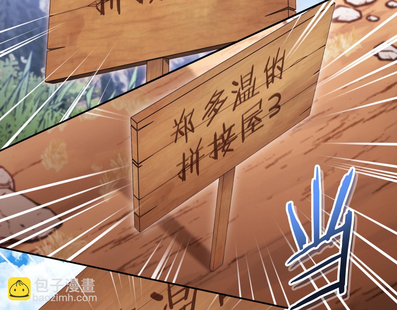 第178话 那个外号87