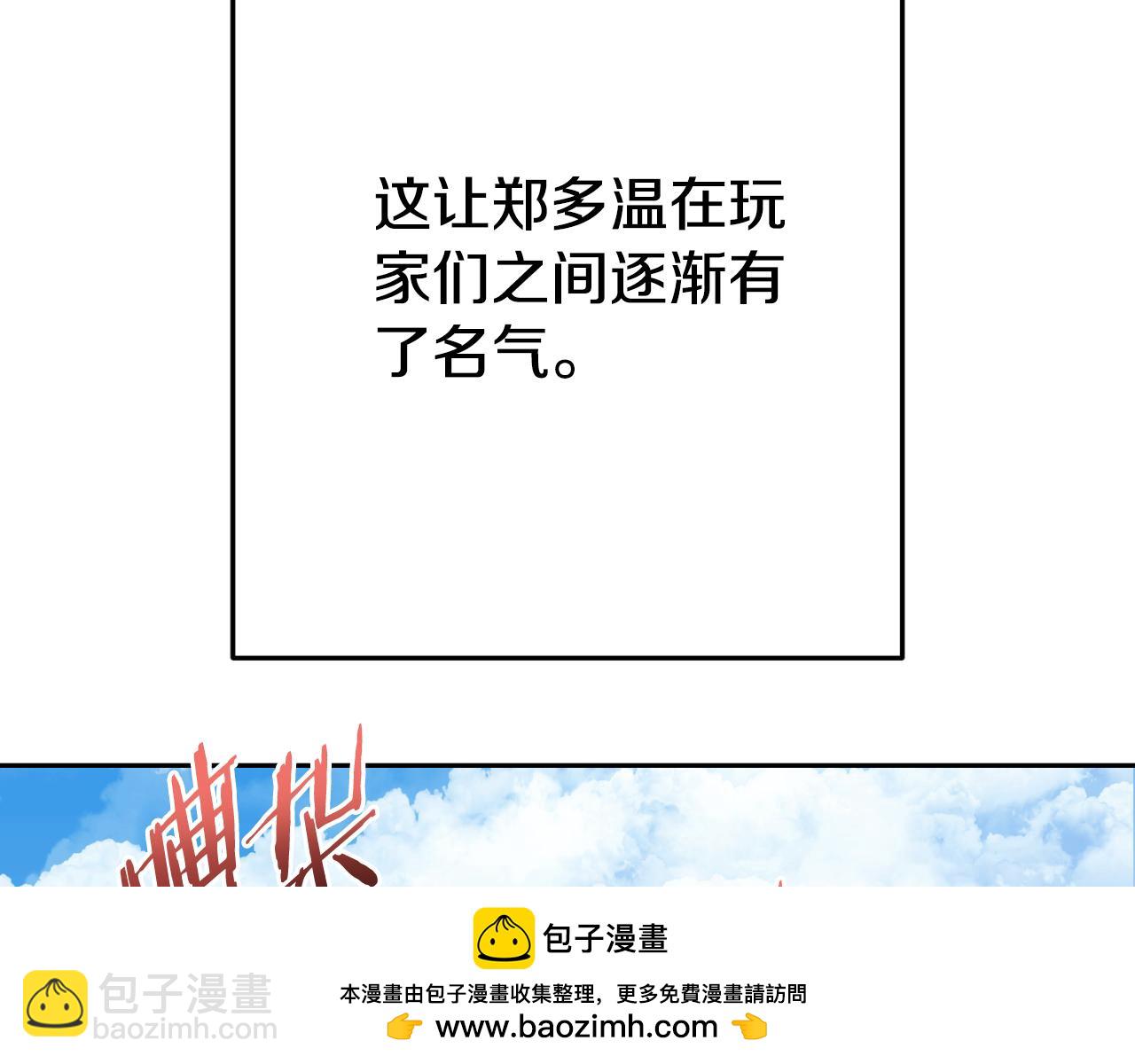 第178话 那个外号90