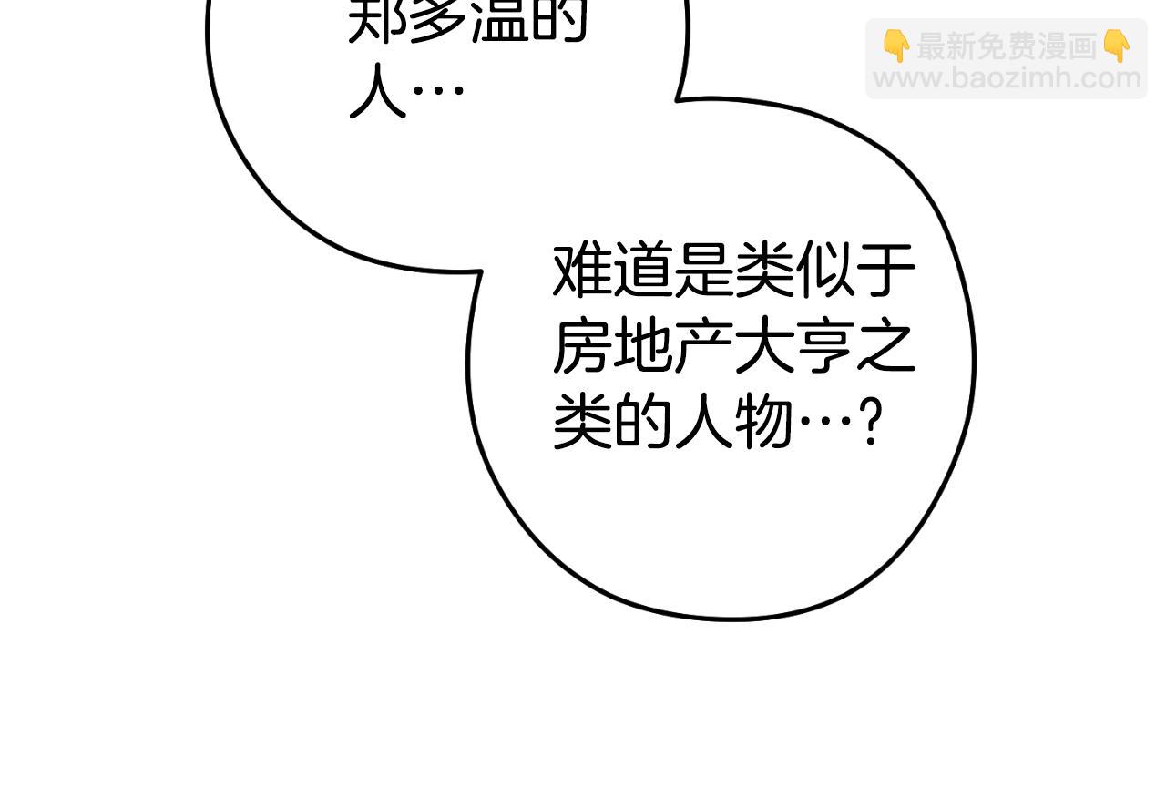 第178话 那个外号93