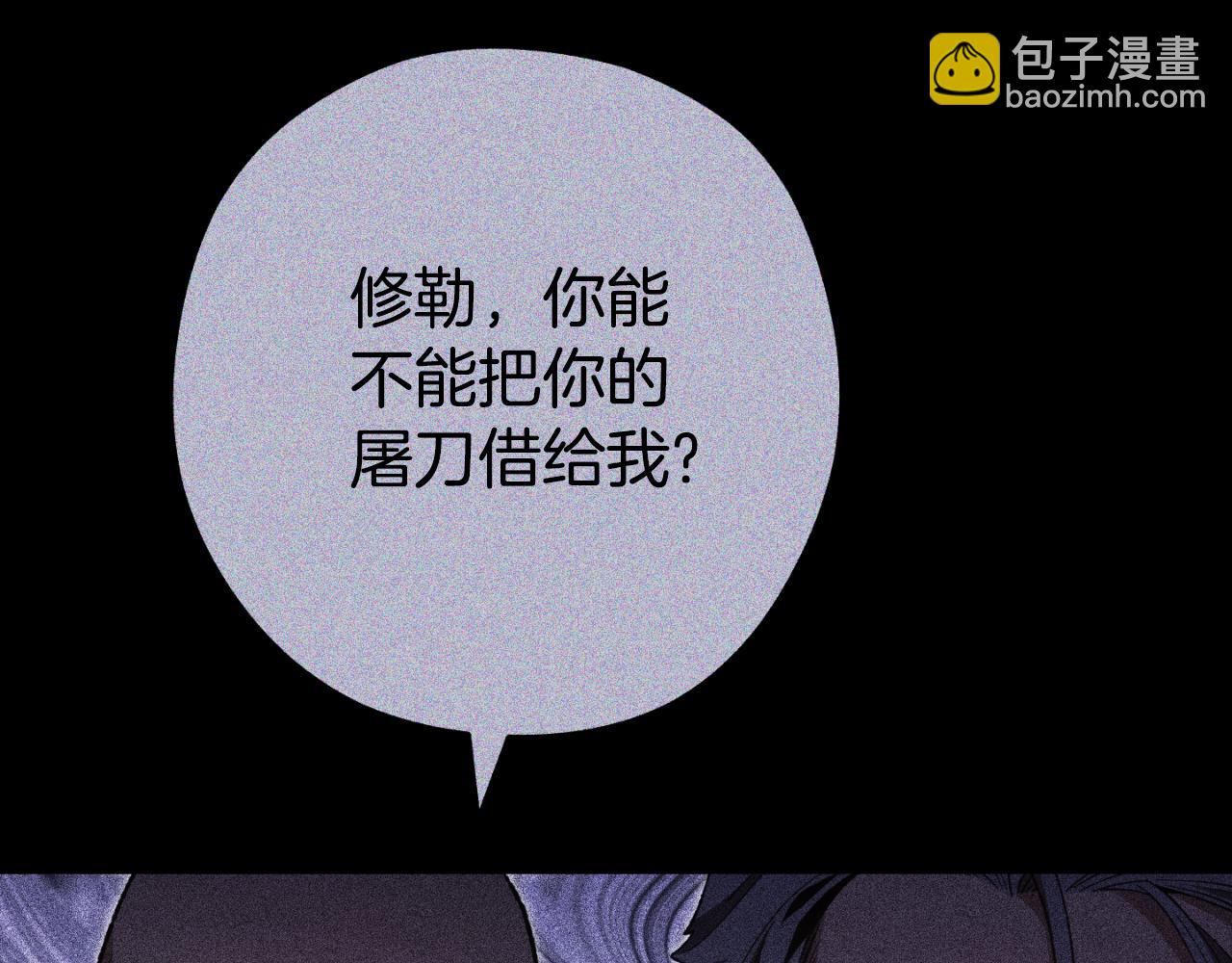 第179话 屠刀之争244