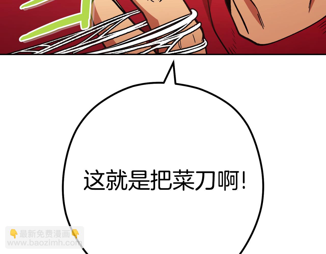 第179话 屠刀之争274
