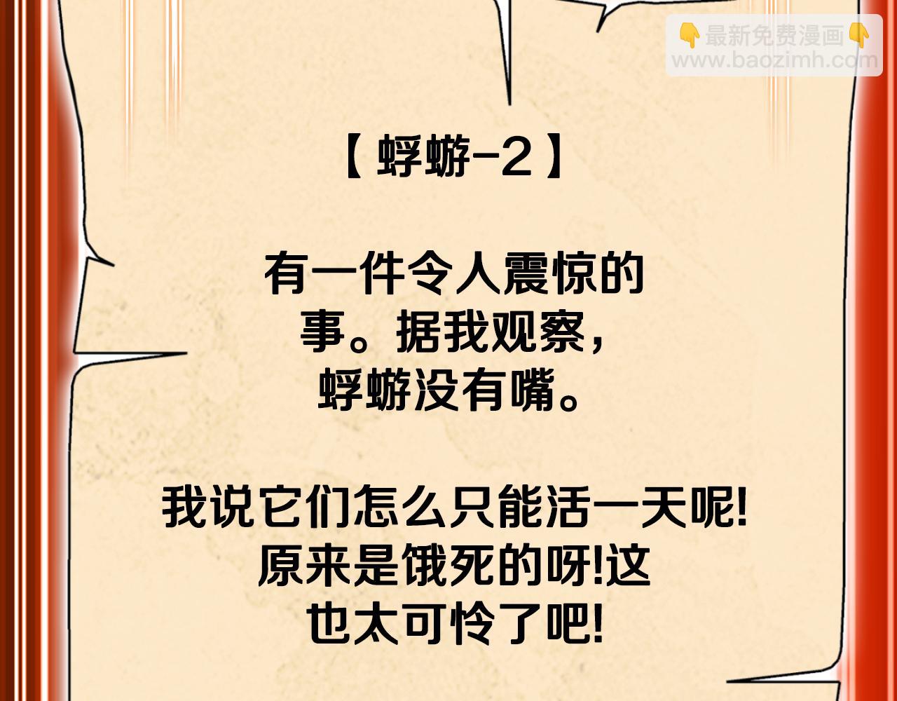 第180话 被操控的人225