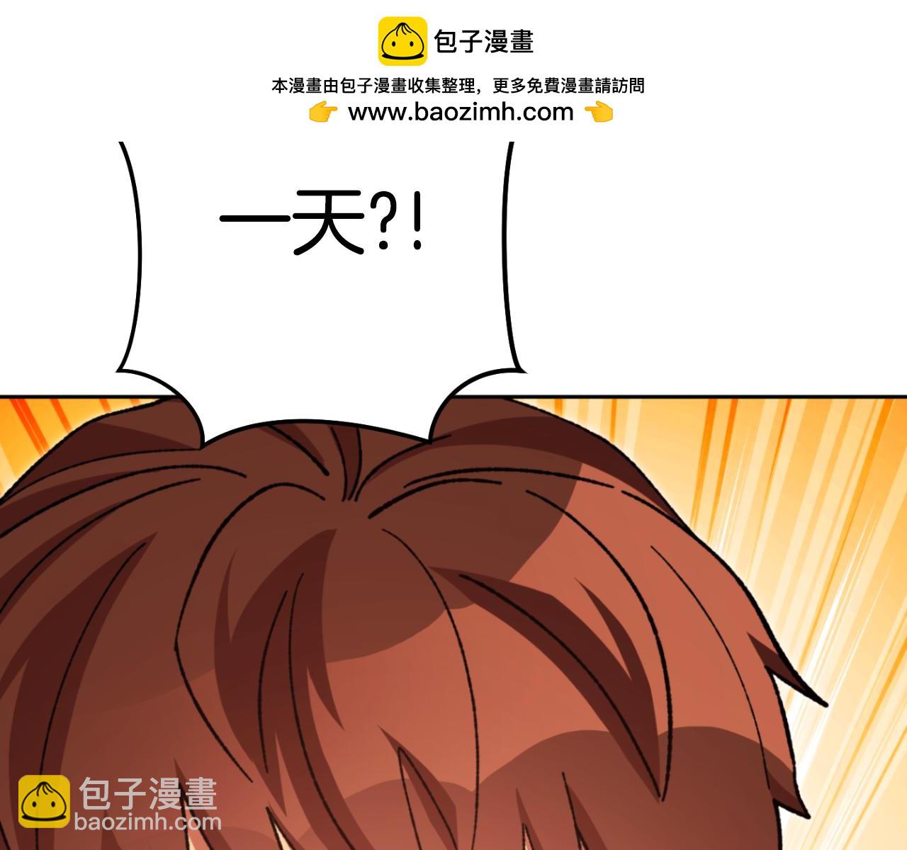 第182话 帮我找遗址1