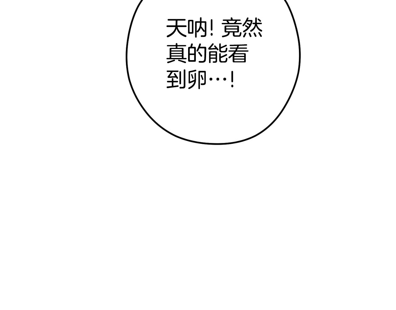 第182话 帮我找遗址133