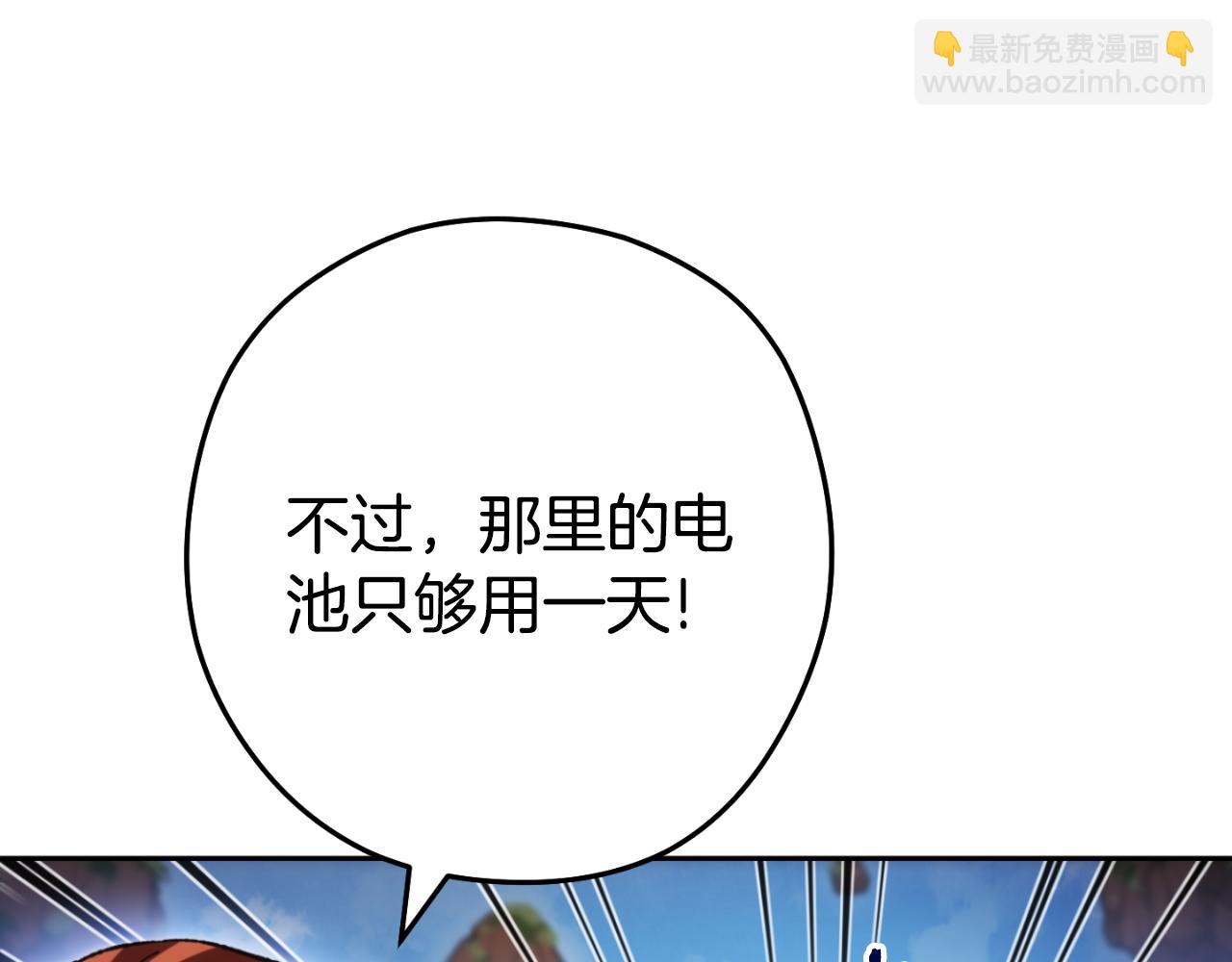 第182话 帮我找遗址189
