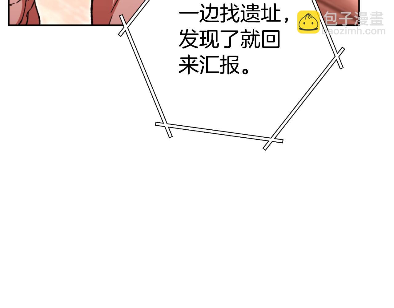 第182话 帮我找遗址237