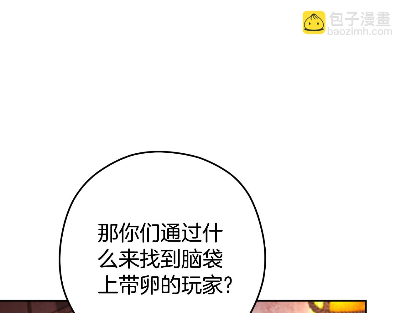 第182话 帮我找遗址24
