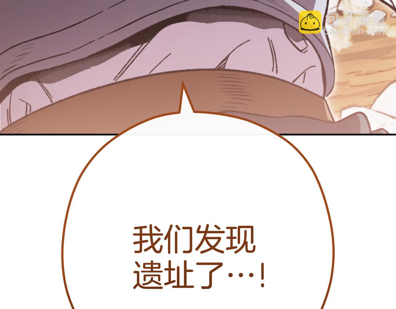 第182话 帮我找遗址258
