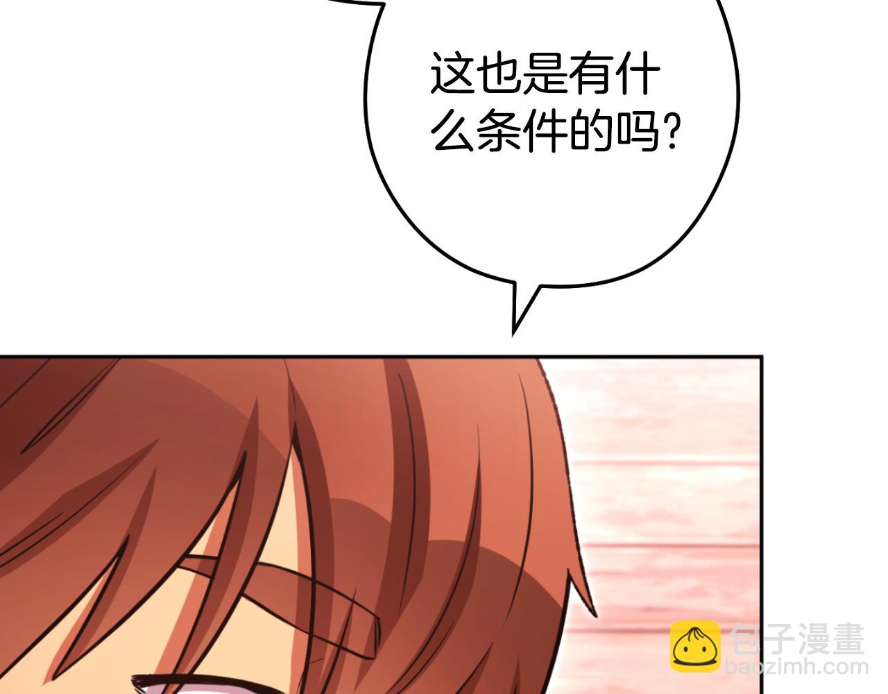 第182话 帮我找遗址79