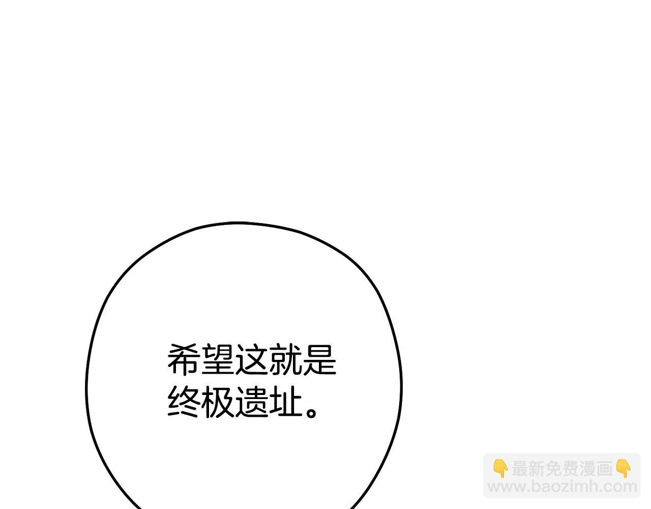 第183话 终极遗址122