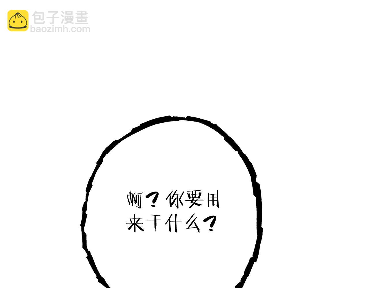 第183话 终极遗址44
