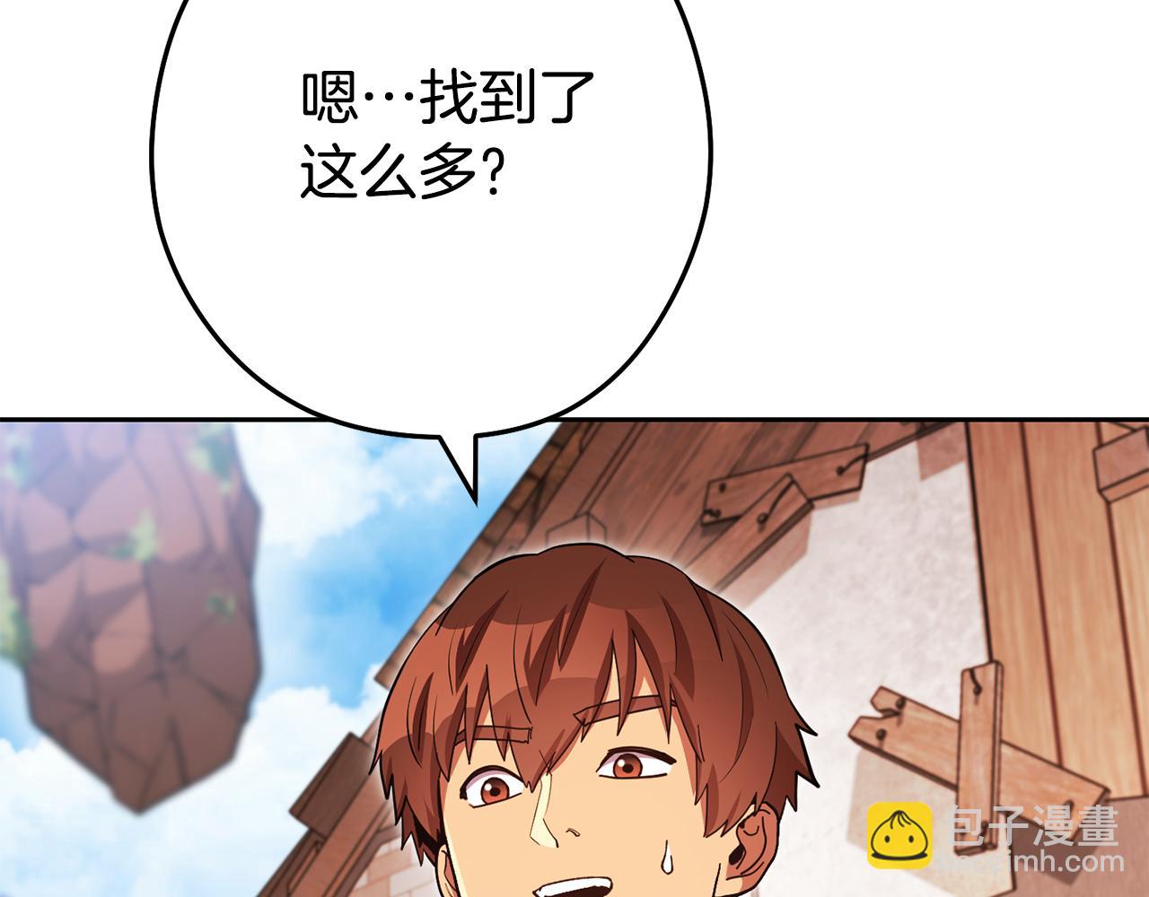 第183话 终极遗址7
