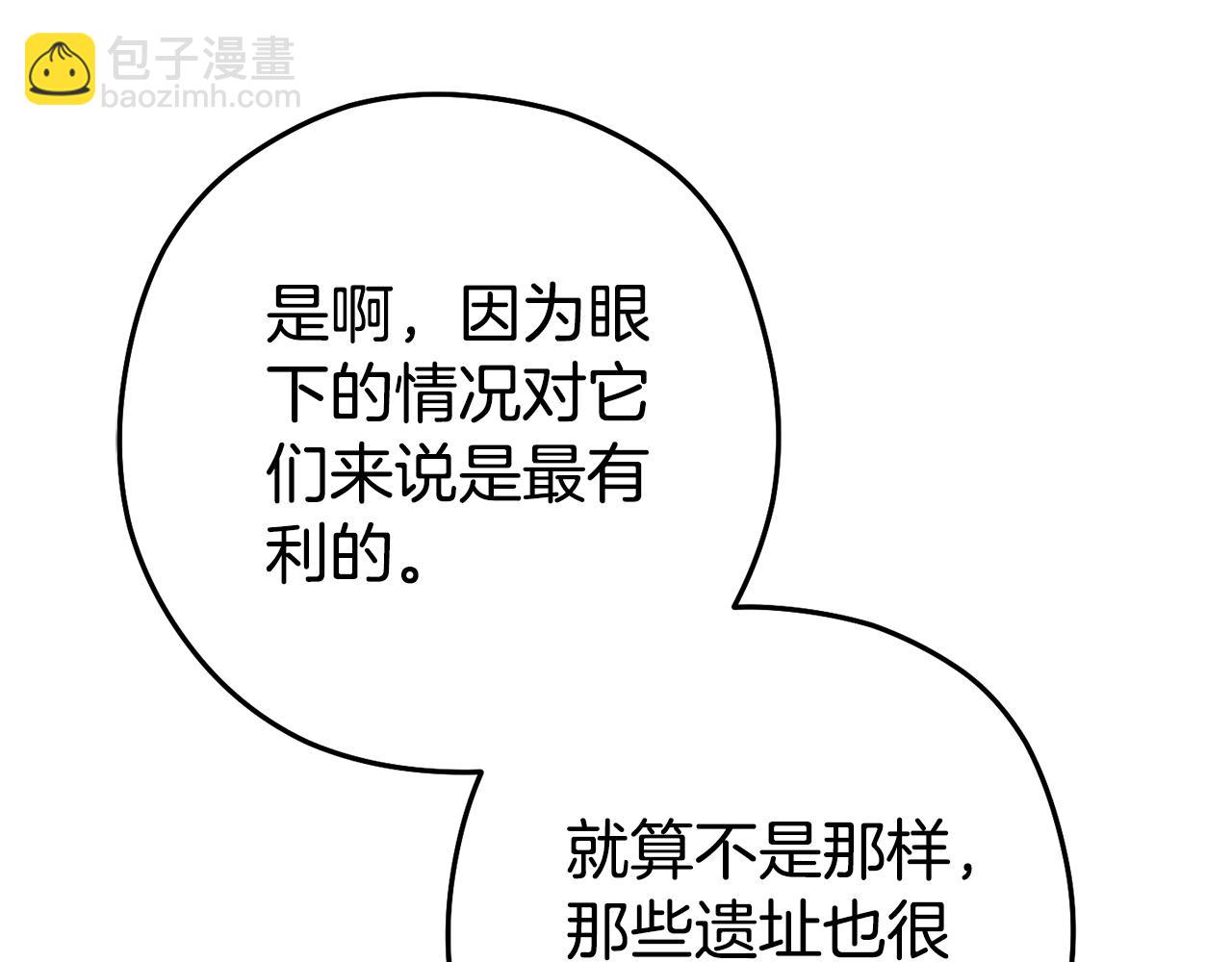 第183话 终极遗址70