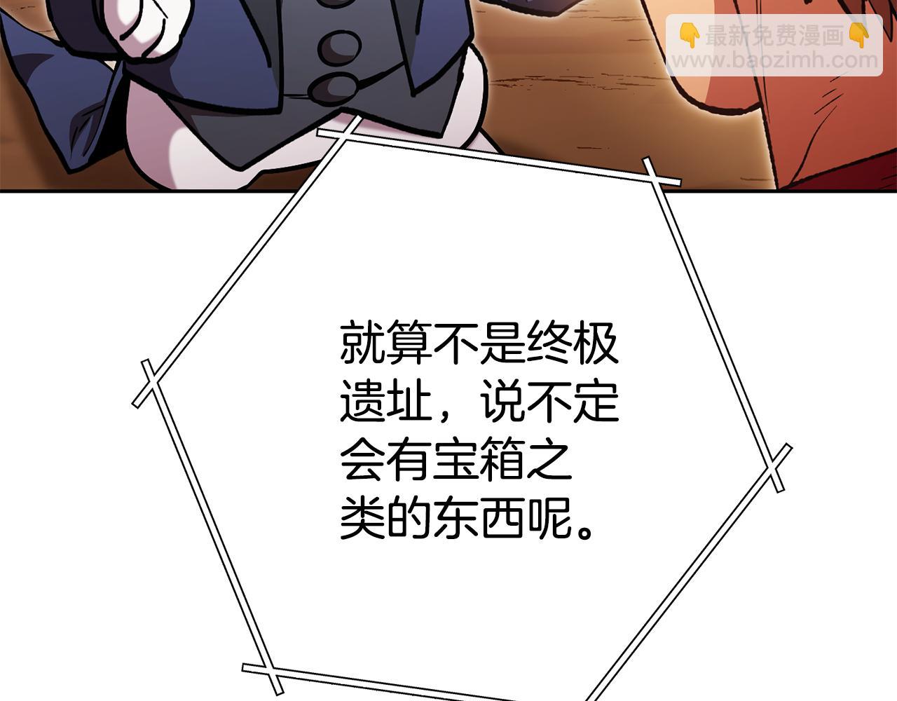 第183话 终极遗址76