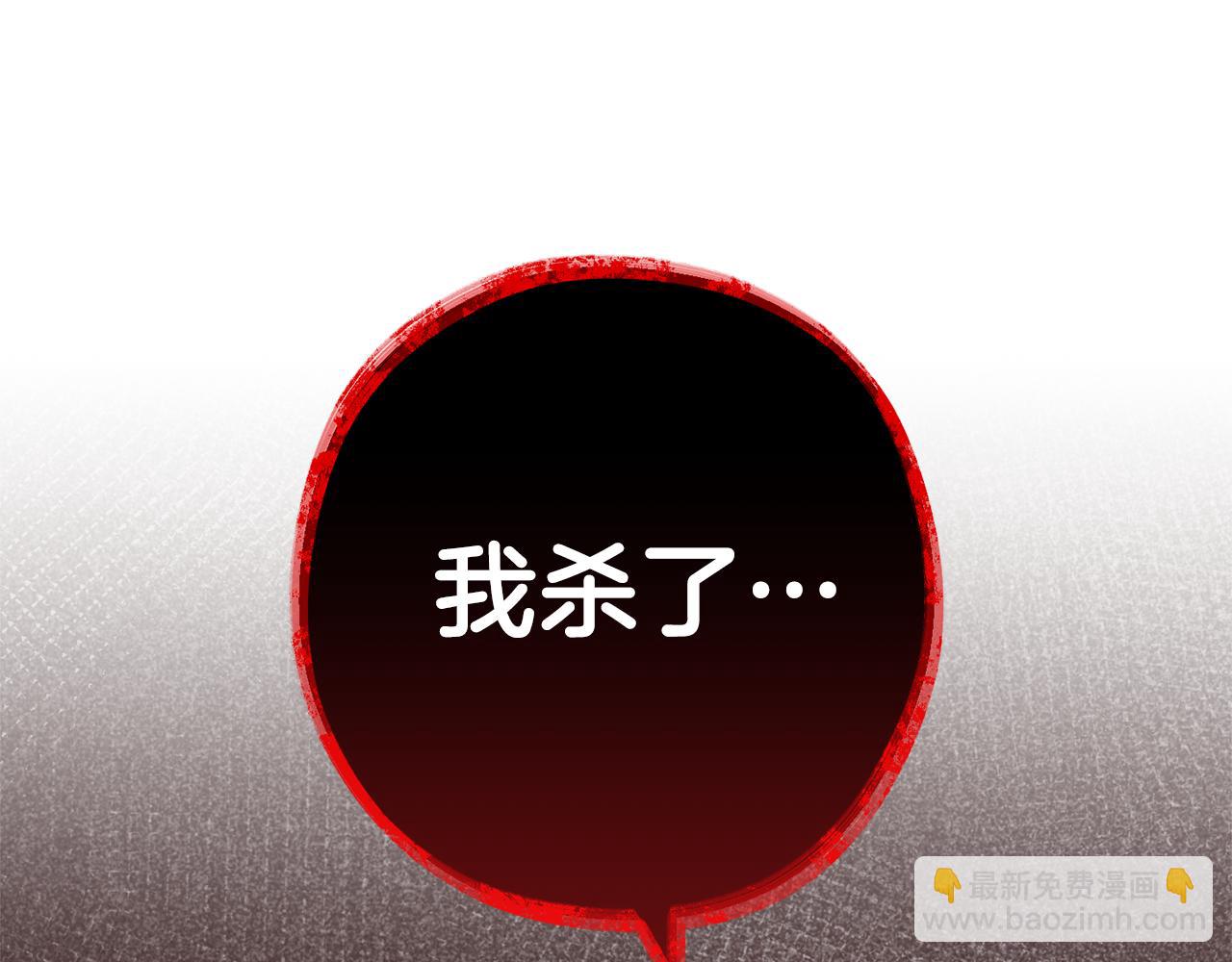 第184话 你说你杀了谁165