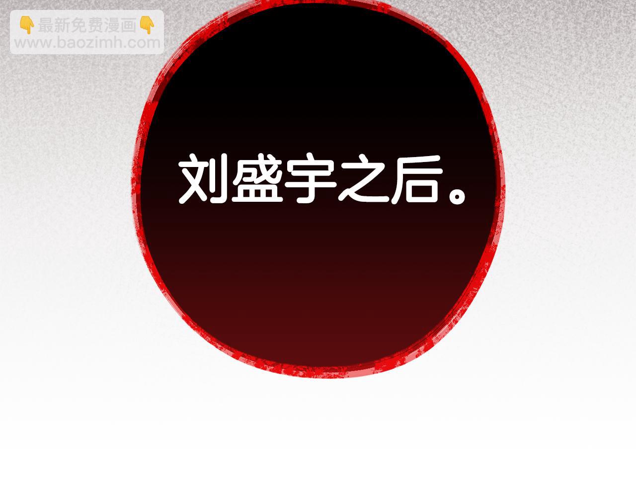 第184话 你说你杀了谁169