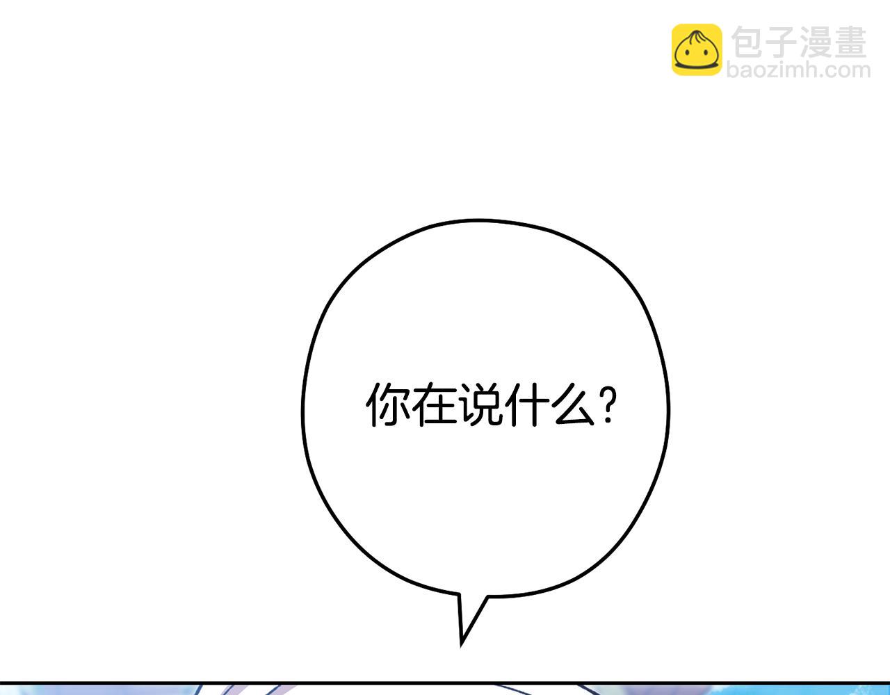 第184话 你说你杀了谁184
