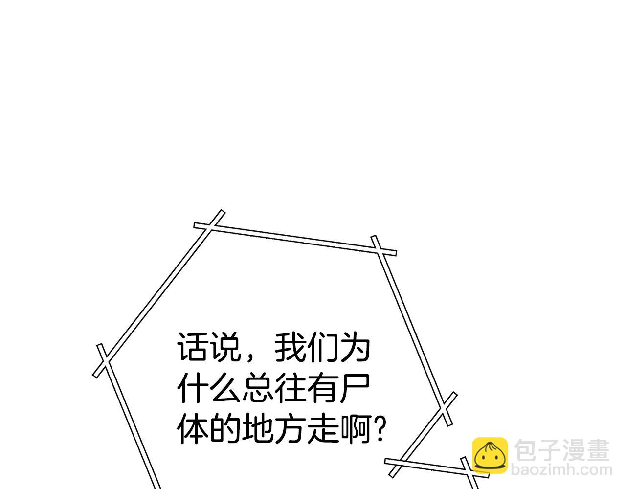 第184话 你说你杀了谁19