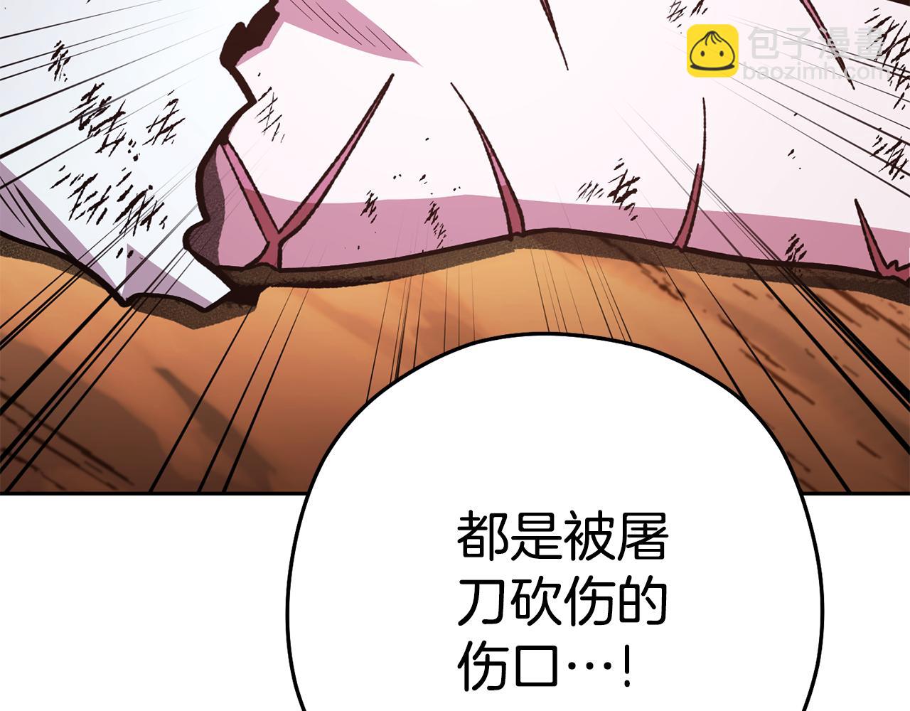 第184话 你说你杀了谁2