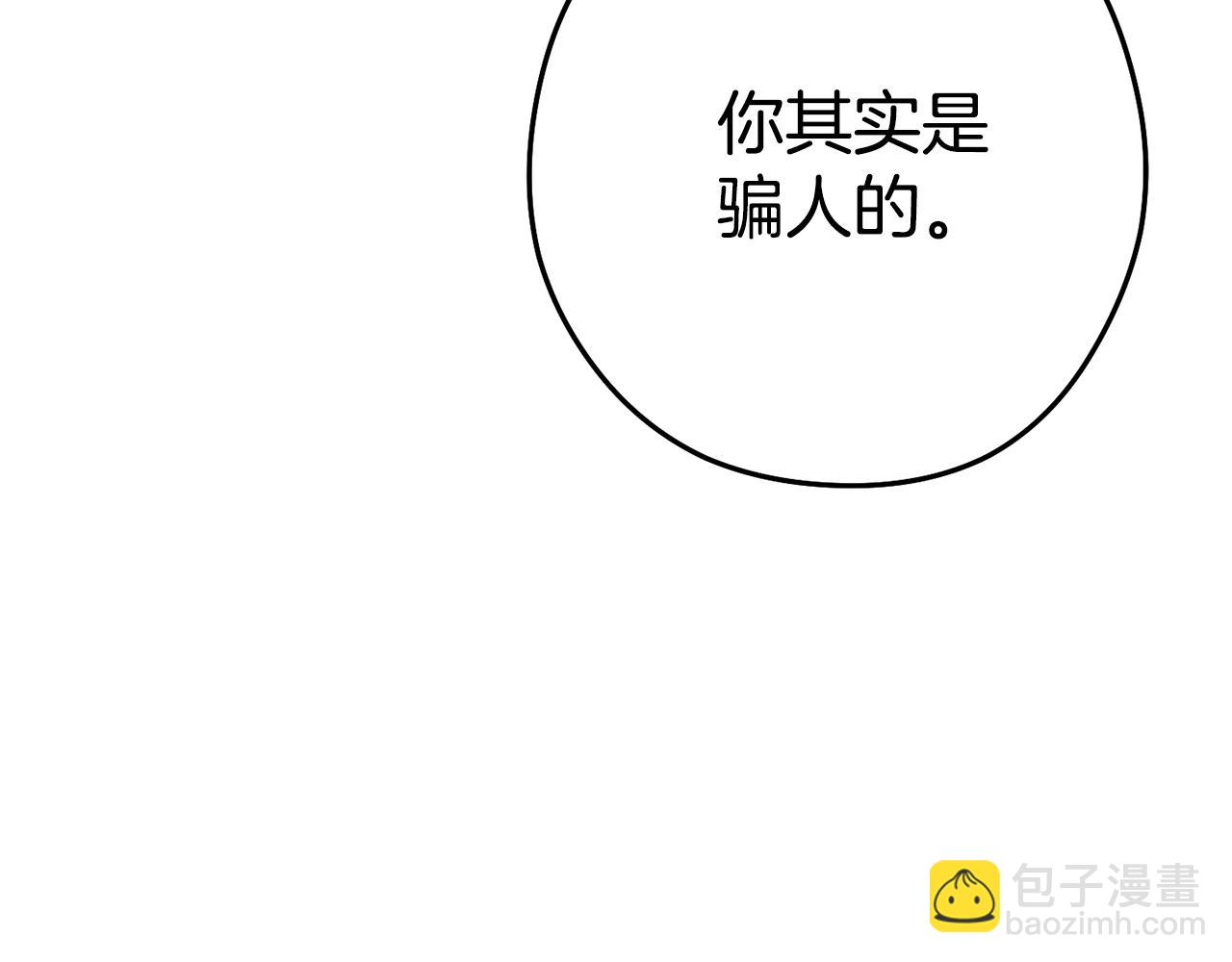 第184话 你说你杀了谁239