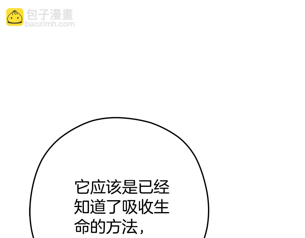 第184话 你说你杀了谁29