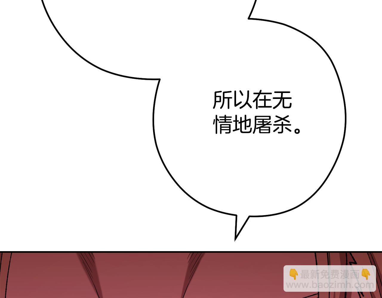 第184话 你说你杀了谁30