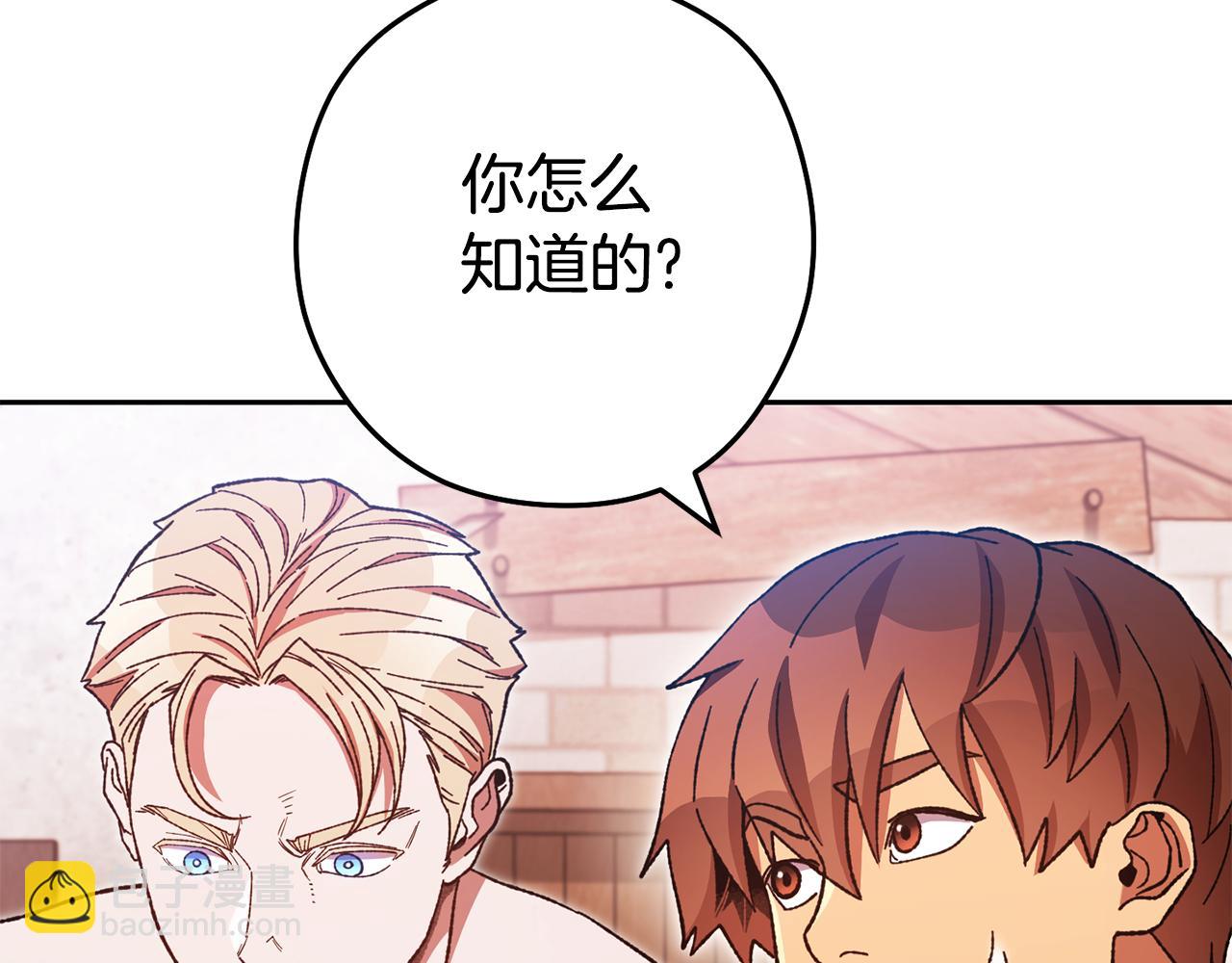 第184话 你说你杀了谁4