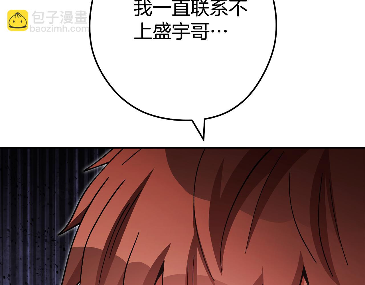 第184话 你说你杀了谁40