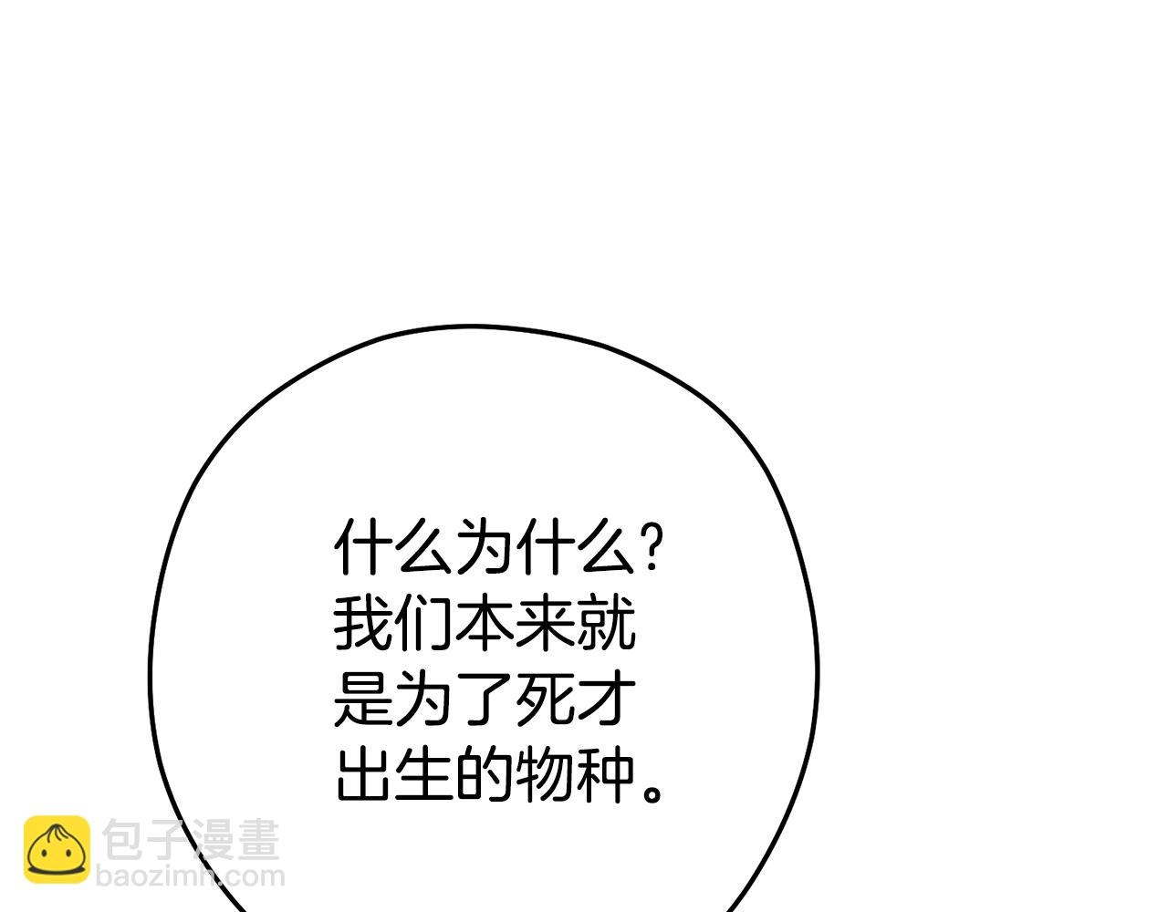 第184话 你说你杀了谁60