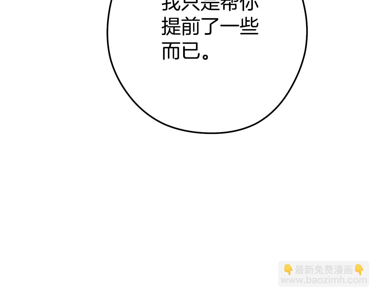 第184话 你说你杀了谁63