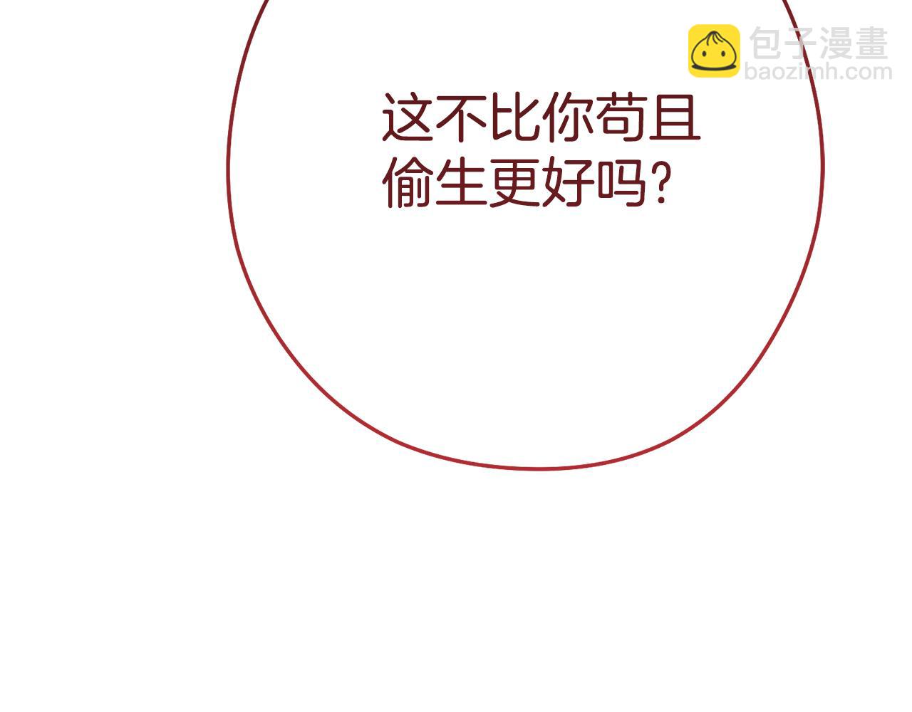 第184话 你说你杀了谁67