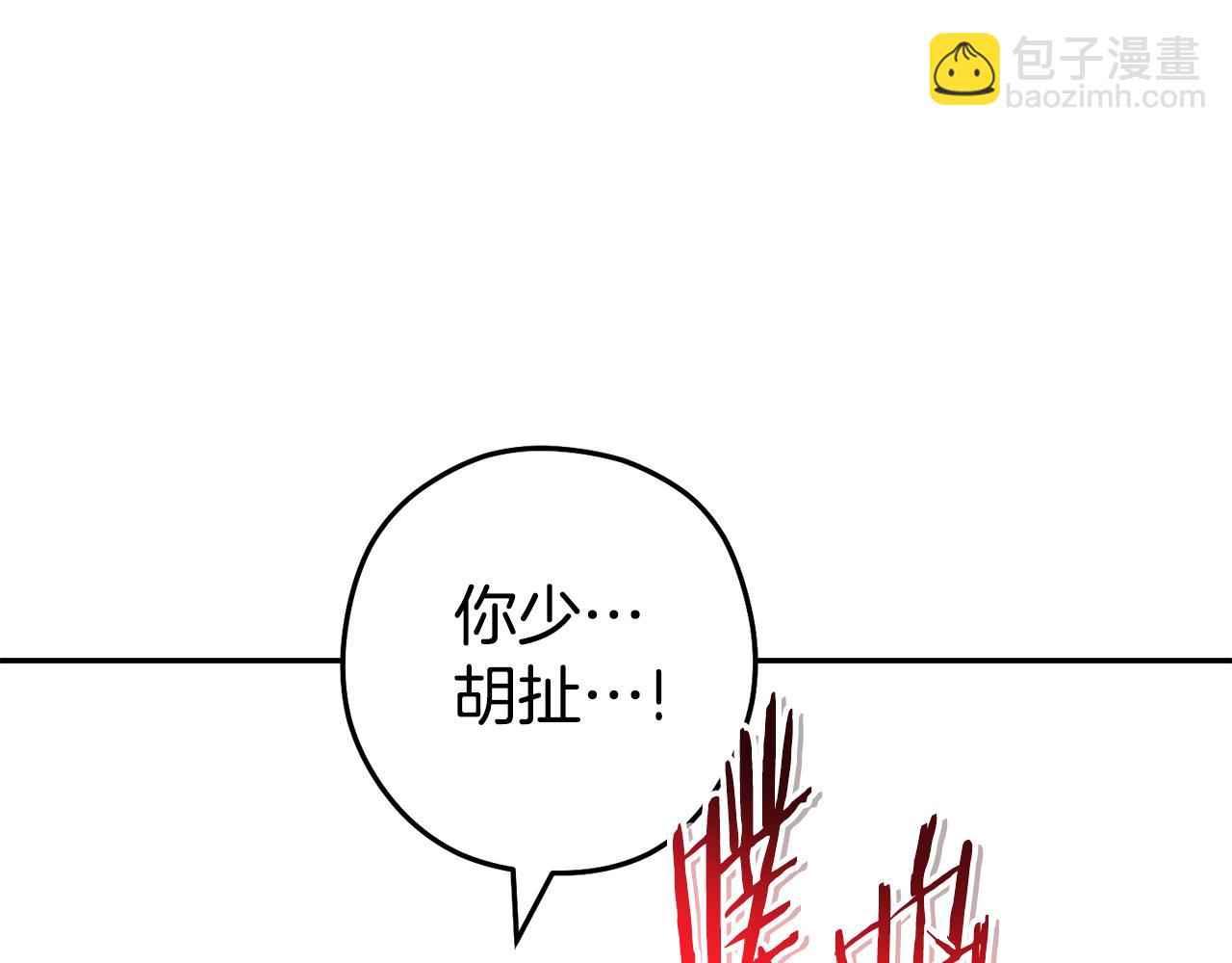 第184话 你说你杀了谁69