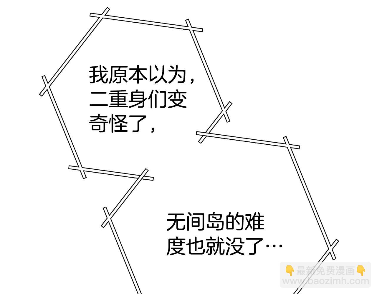 第184话 你说你杀了谁86