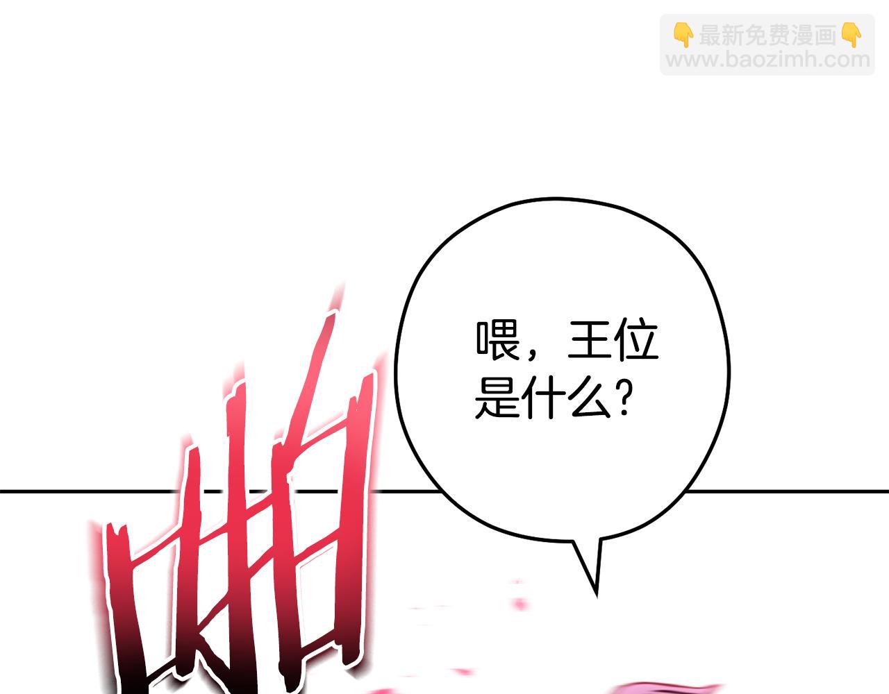第184话 你说你杀了谁96