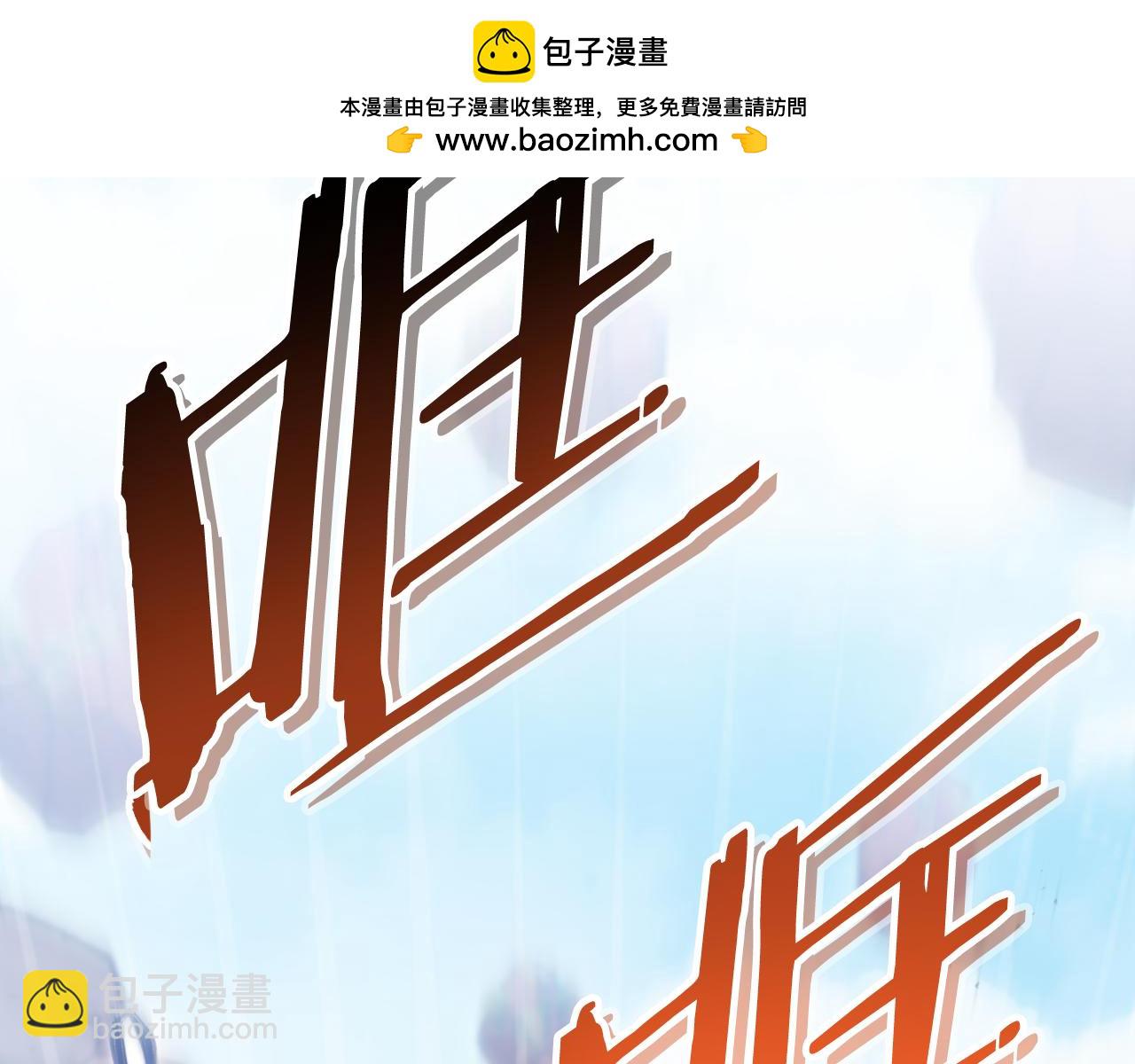 第185话 王的降临1