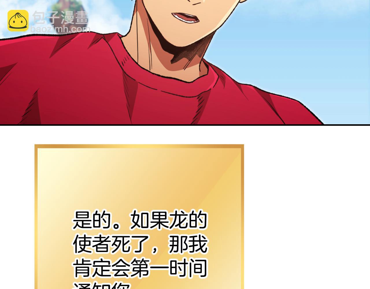 第185话 王的降临146