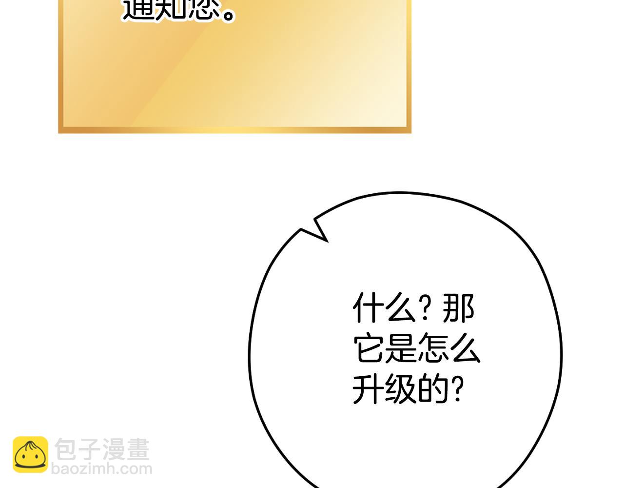 第185话 王的降临147