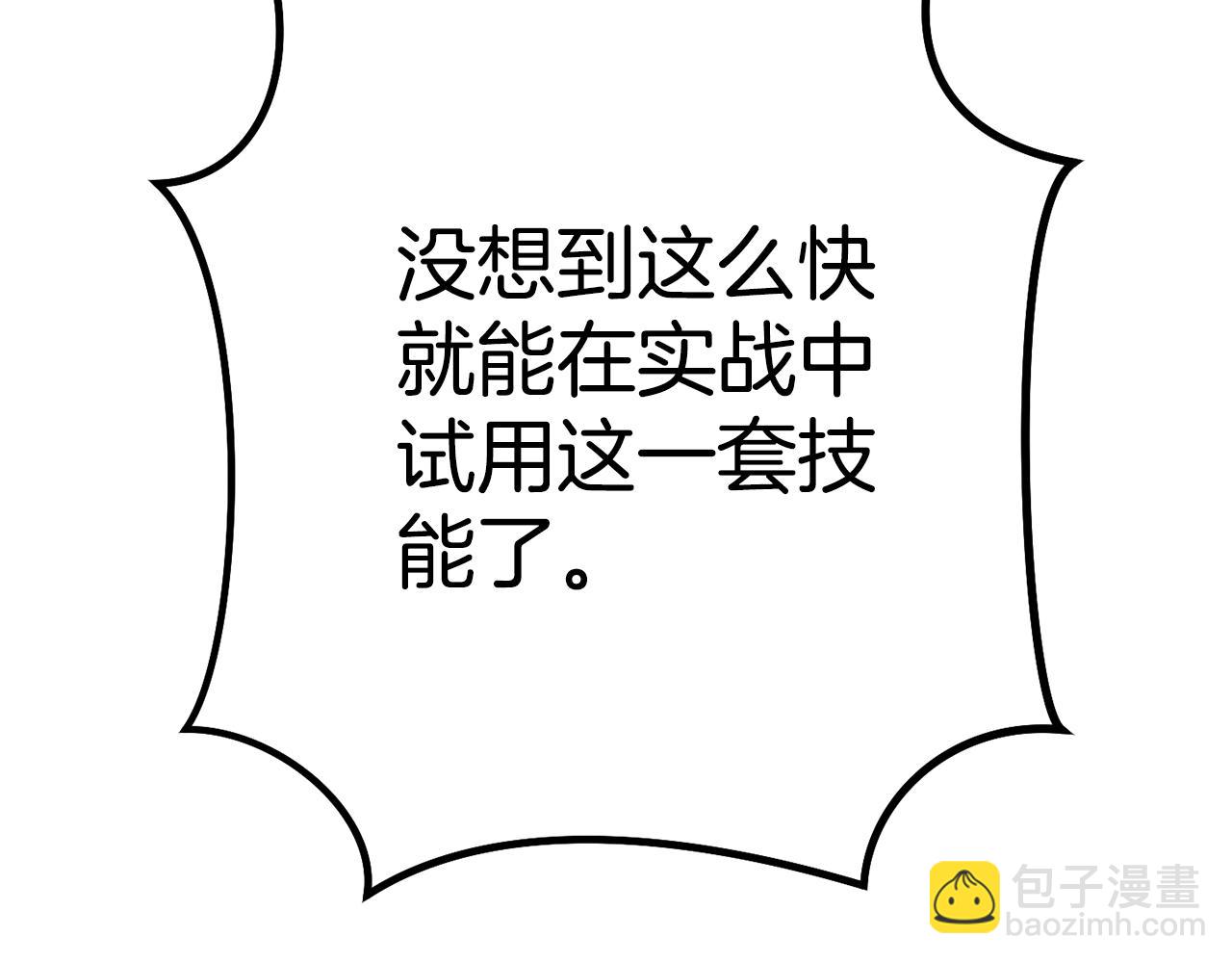 第186话 展现实力261
