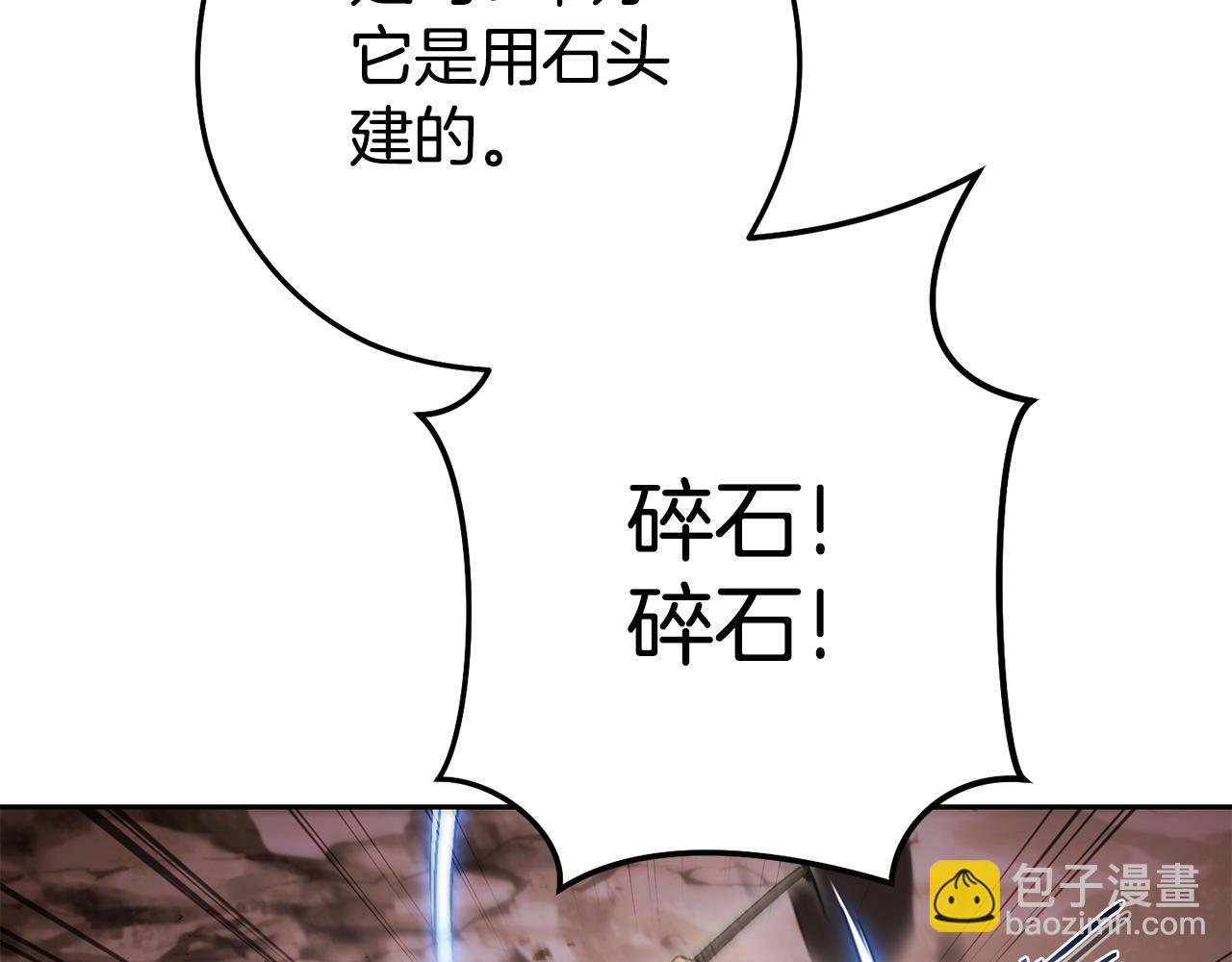 第188话 发现矿山208