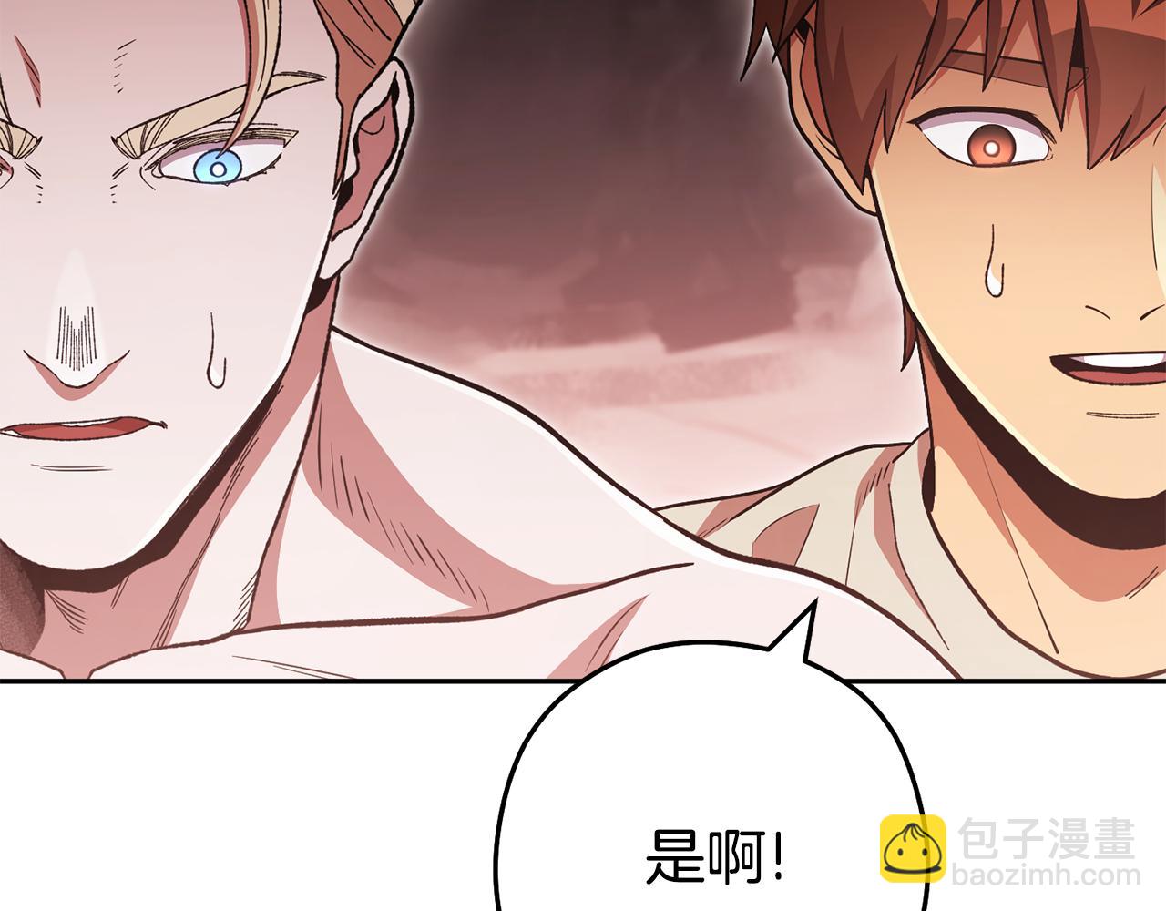 第188话 发现矿山240