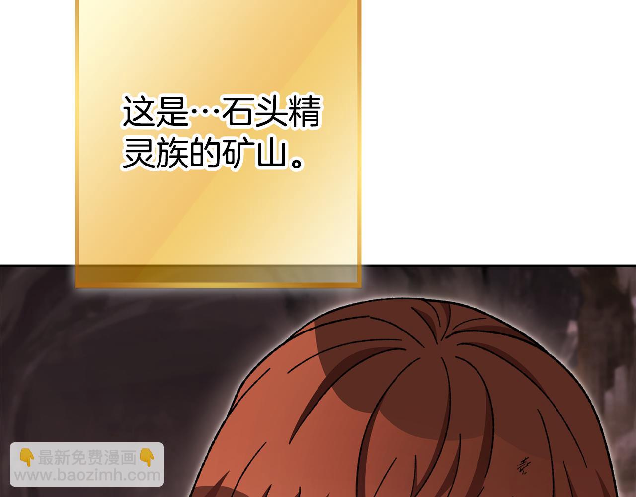 第188话 发现矿山242