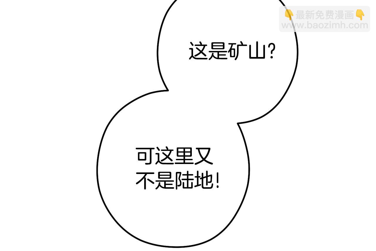 第188话 发现矿山244