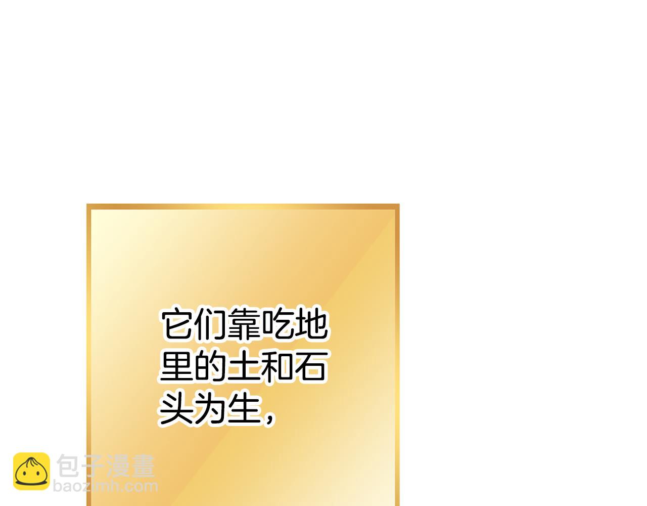 第188话 发现矿山256