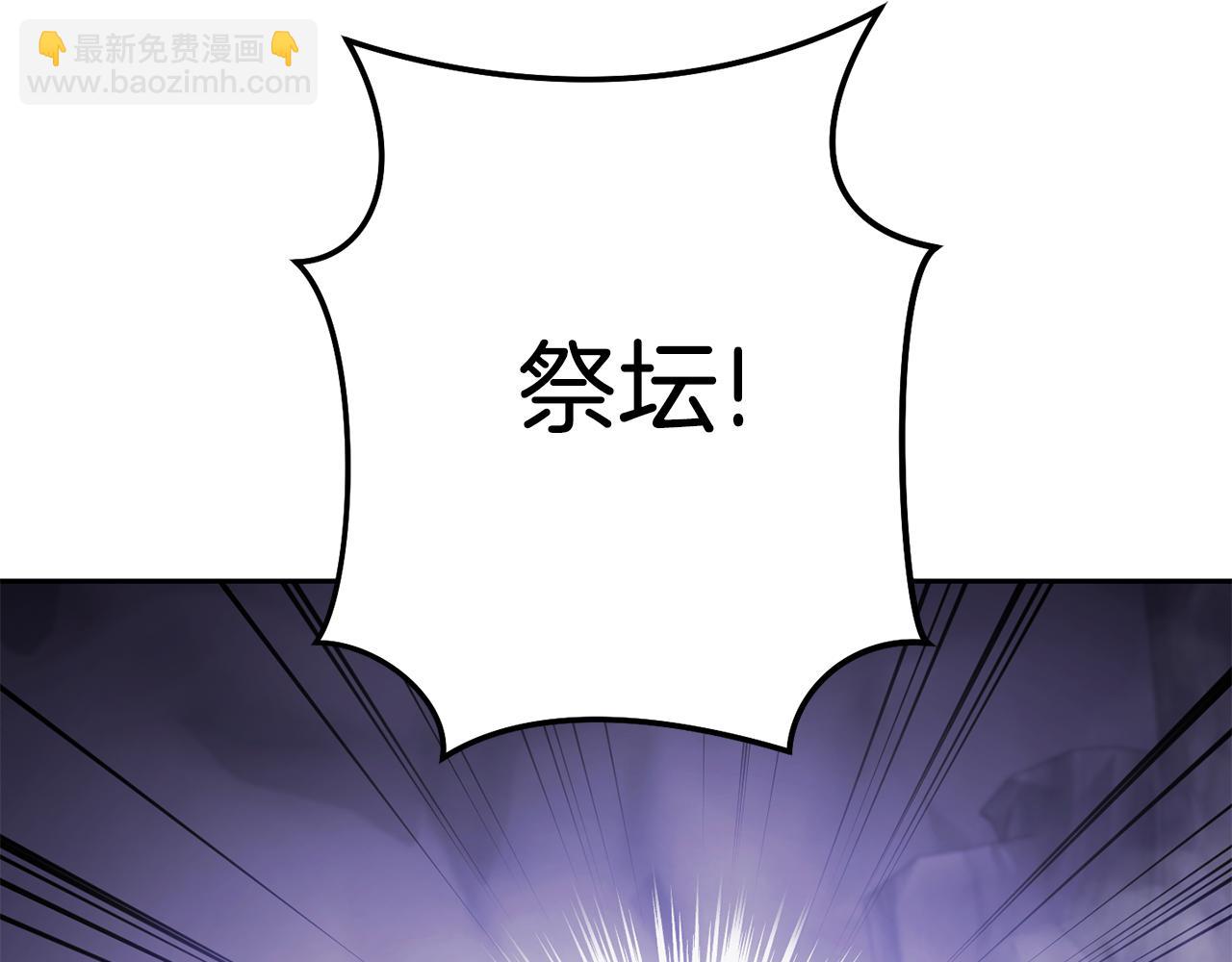 第189话 到达祭坛117